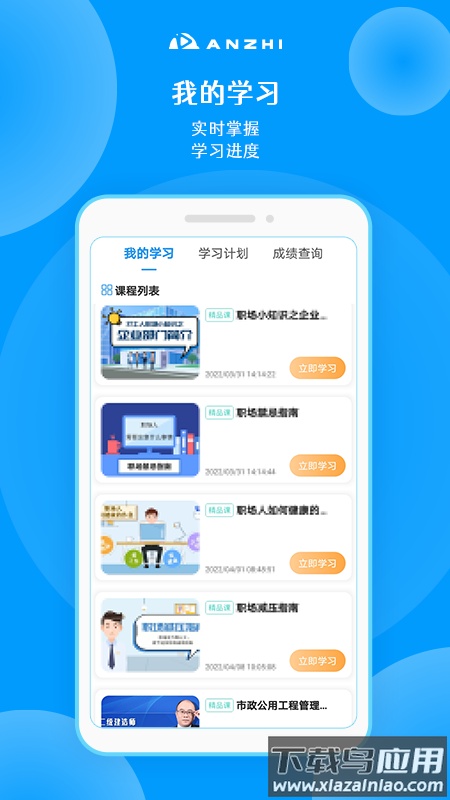 安知最新版本下载安装最新版截图1