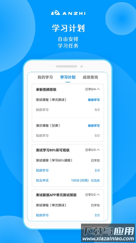 安知最新版本下载安装最新版截图2