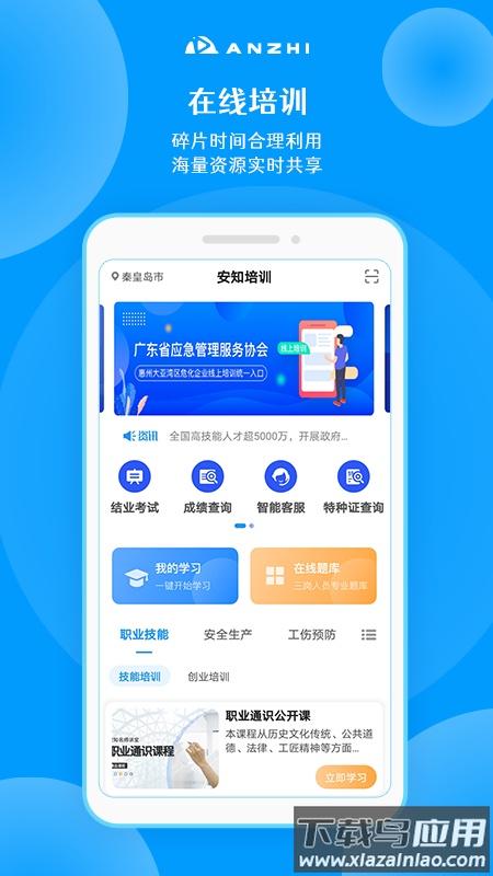安知最新版本下载安装最新版截图4