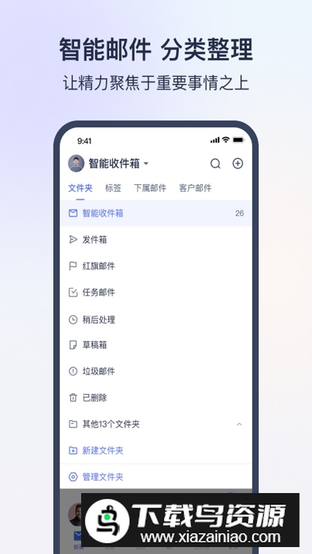 网易外贸通APP官方手机版截图1