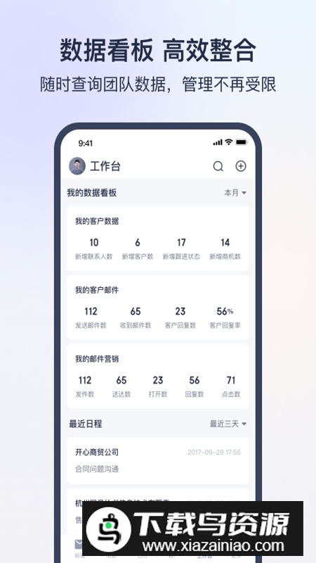 网易外贸通APP官方手机版截图4