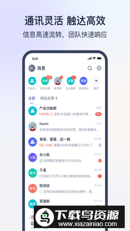 网易外贸通APP官方手机版截图5