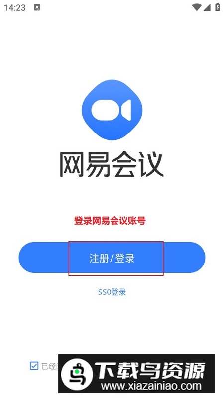 网易会议共享屏幕版本