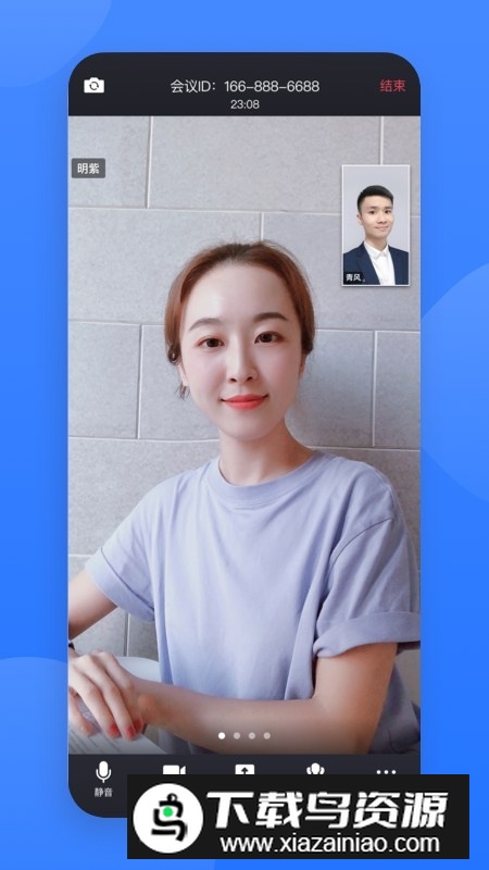 网易会议共享屏幕版本截图