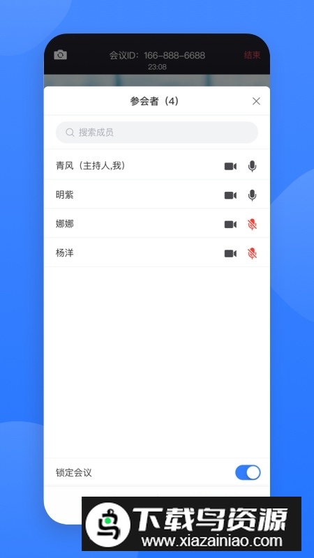 网易会议共享屏幕版本截图