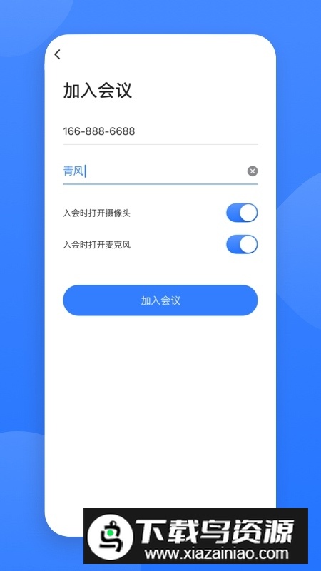 网易会议共享屏幕版本截图