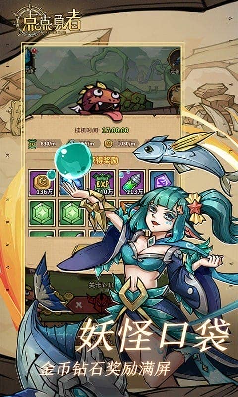点点勇者游戏下载