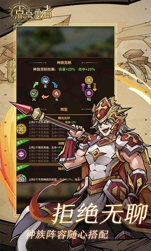 点点勇者手机游戏最新版截图1