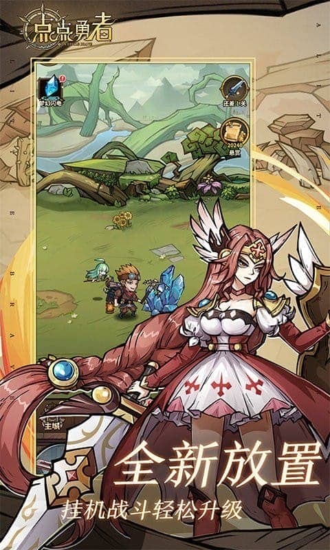 点点勇者手机游戏最新版截图2