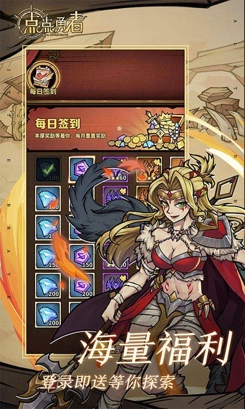点点勇者手机游戏最新版截图4