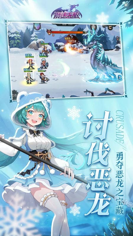 魔法王权手游下载