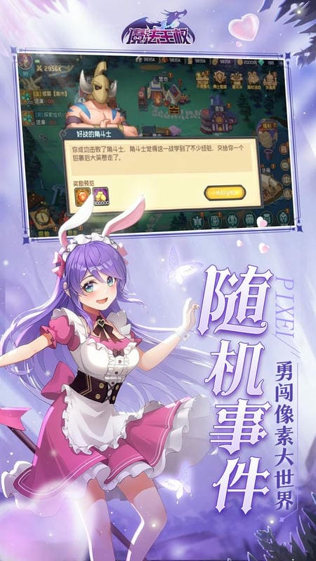 魔法王权手机版最新版截图2