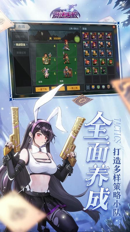 魔法王权手机版最新版截图3