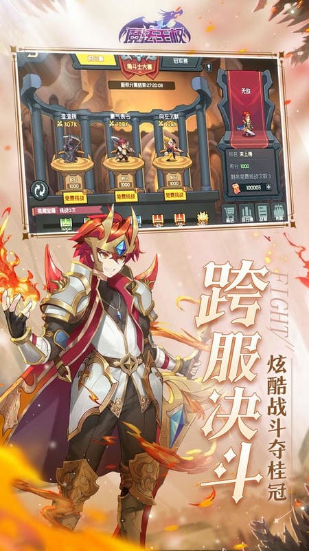 魔法王权手机版最新版截图4