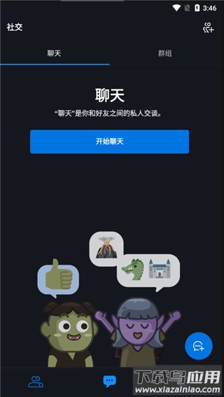 战网通行证手机版
