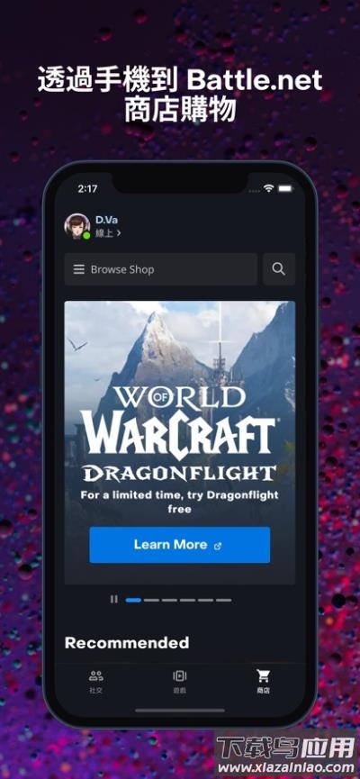 战网通行证手机版截图1