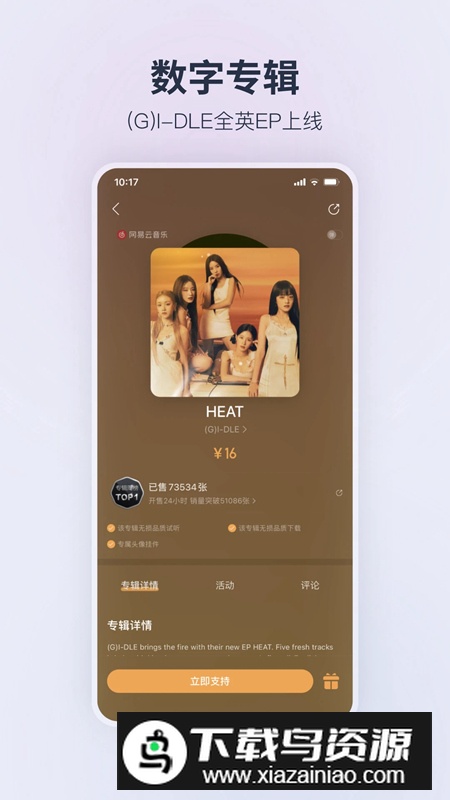 网易云音乐旧版安装包2024下载