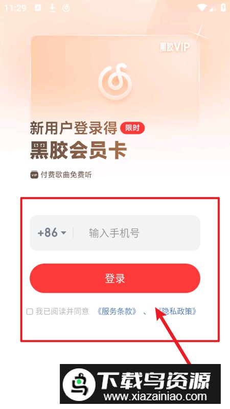 网易云音乐旧版安装包2024下载