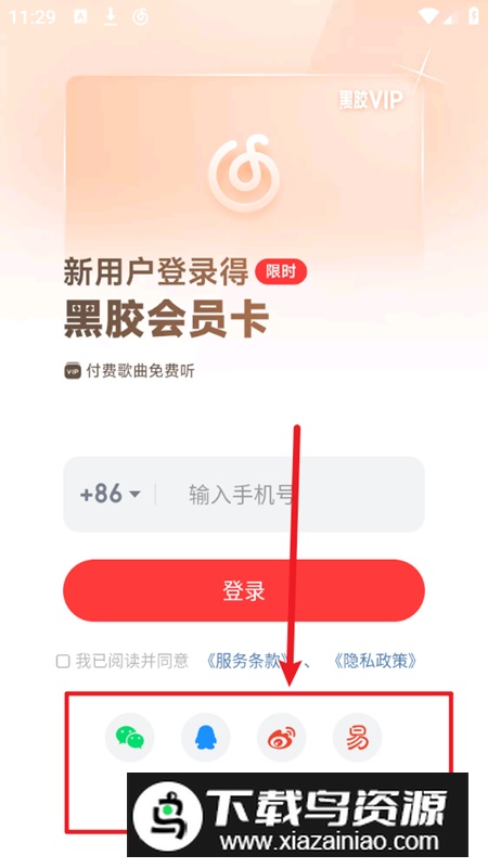 网易云音乐旧版安装包2024下载