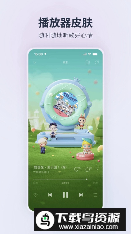 网易云音乐旧版安装包2025最新版截图1