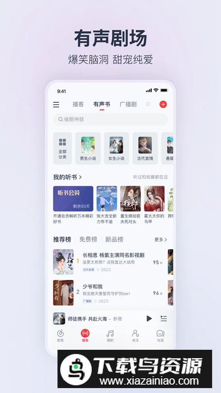 网易云音乐旧版安装包2025最新版截图3