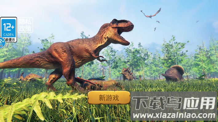 恐龙岛猎杀吞噬最新版截图2