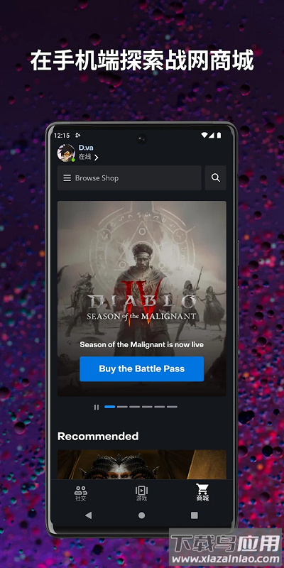 战网官方版截图1