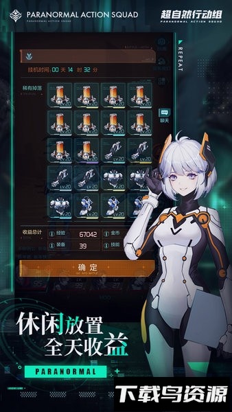 超自然行动组手游最新版截图2