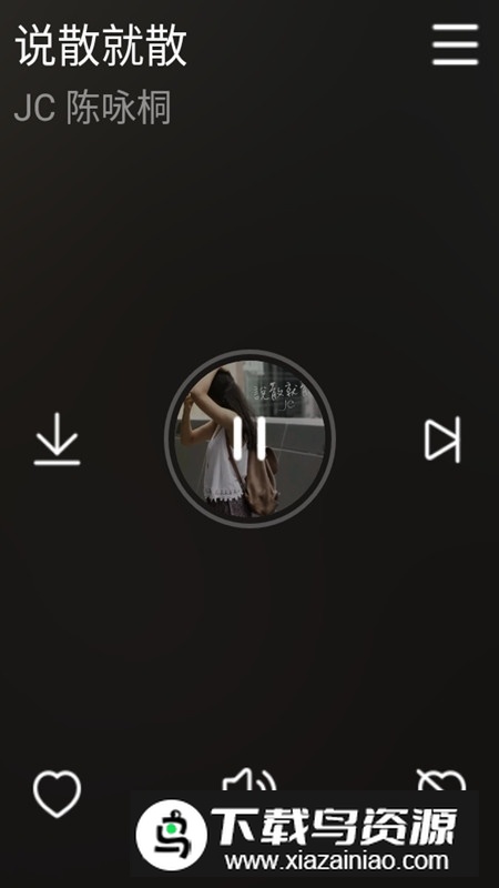 网易云音乐小天才版下载截图2