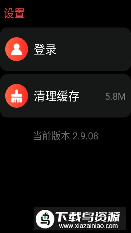 网易云音乐小天才版下载截图3