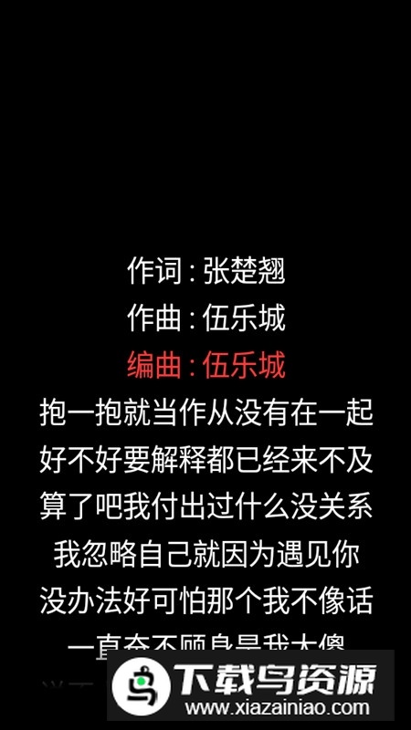 网易云音乐小天才版下载截图6