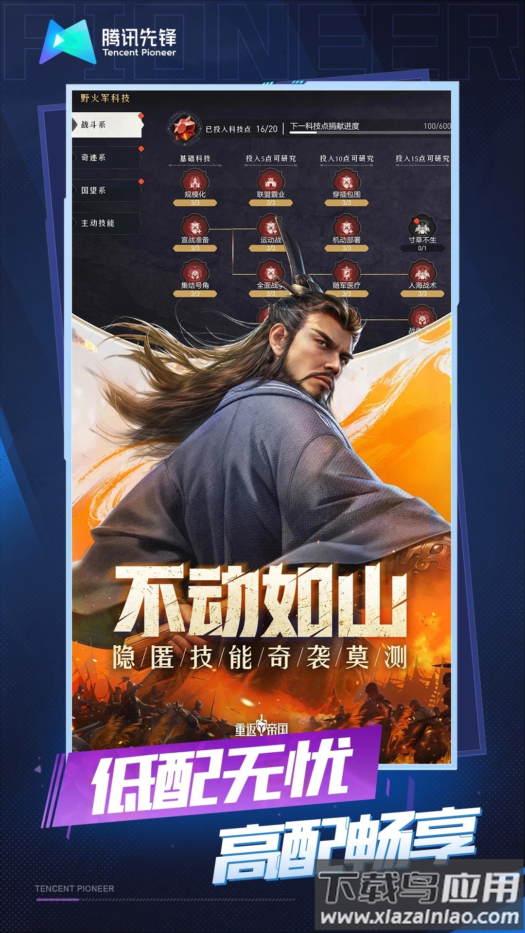 云重返帝国下载截图