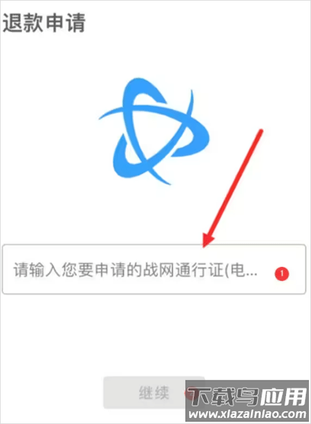 战网国际服app