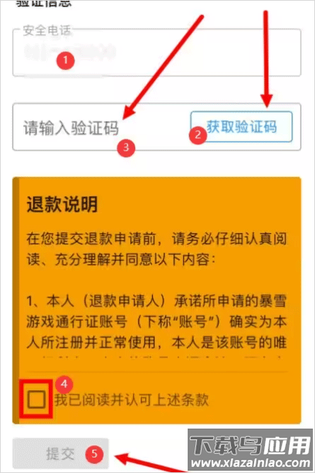 战网国际服app