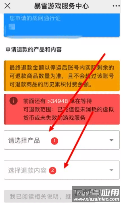 战网国际服app