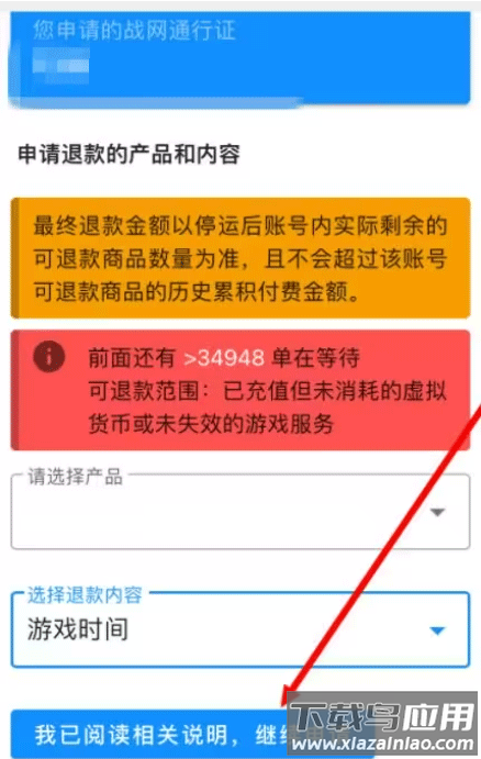 战网国际服app