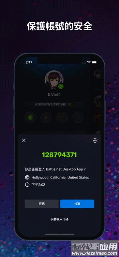 战网国际服app截图