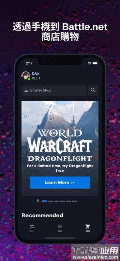 战网国际服app截图