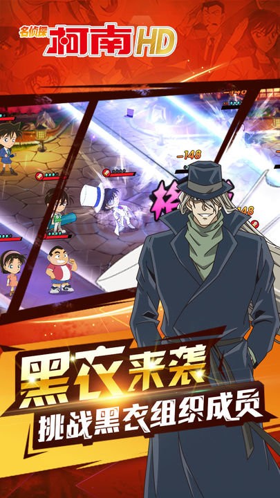 名侦探柯南hd官方正版最新版截图1