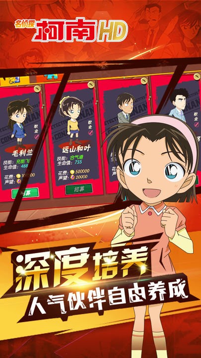 名侦探柯南hd官方正版最新版截图2