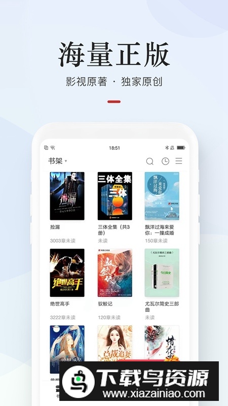 网易云阅读2024最新版最新版截图2