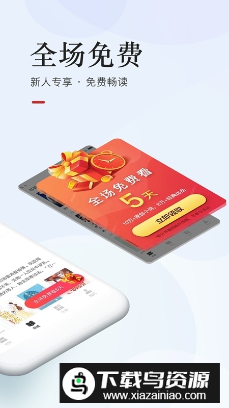 网易云阅读2024最新版最新版截图3