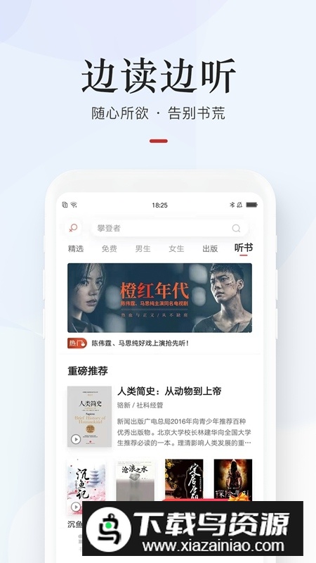 网易云阅读2024最新版最新版截图4