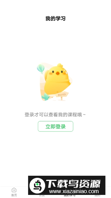 网易云课堂手表版apk截图
