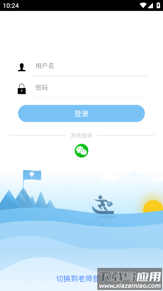足下校园app最新版截图2