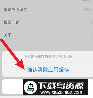 网易云课堂平板版本