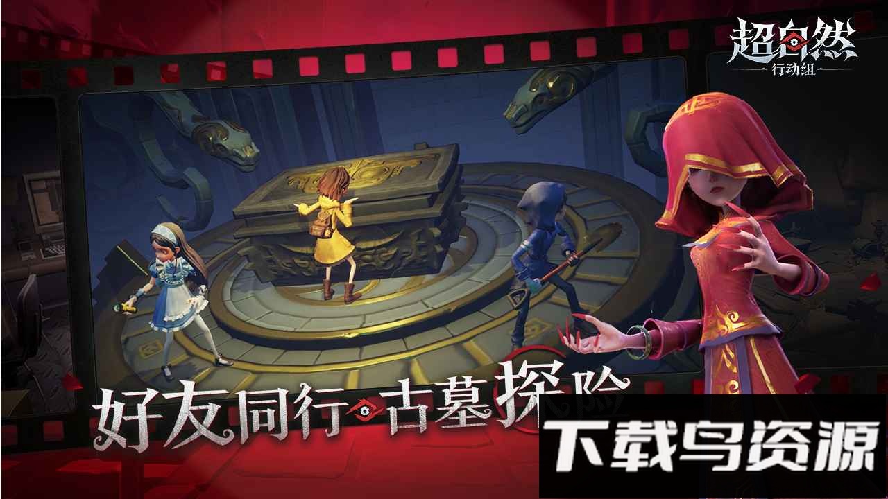 超自然行动组下载安装截图3