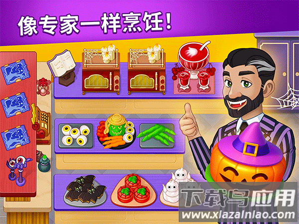 烹饪日记最新版下载安卓最新版截图3