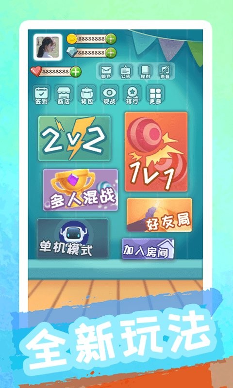 聚吧跳棋官方版