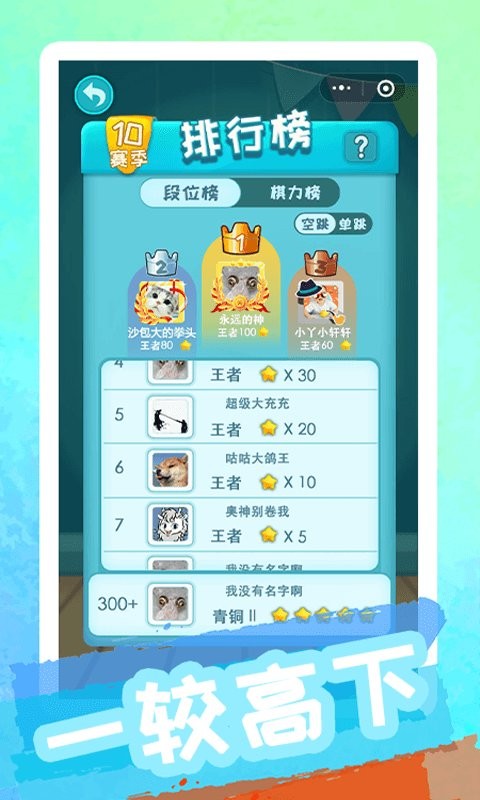 聚吧跳棋最新版截图4